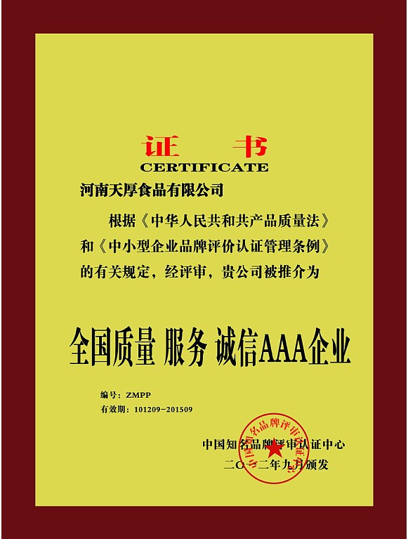 榮譽(yù)牌