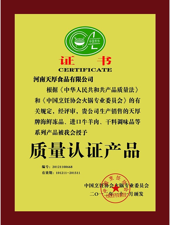 榮譽(yù)牌烹飪協(xié)會(huì)